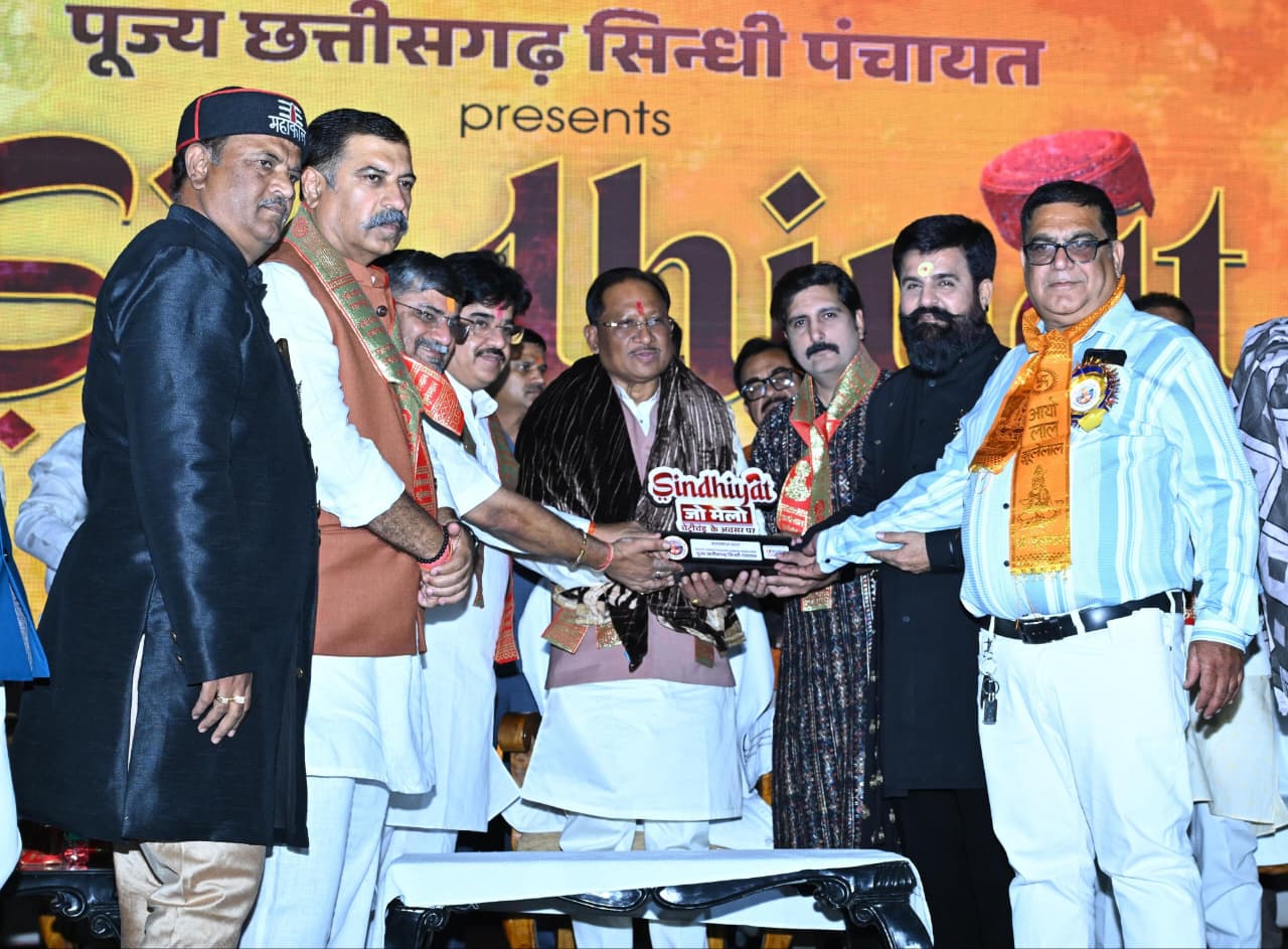 मुख्यमंत्री पूज्य छत्तीसगढ़ी सिंधी पंचायत द्वारा आयोजित “सिंधीयत जो मेलो” में हुए शामिल