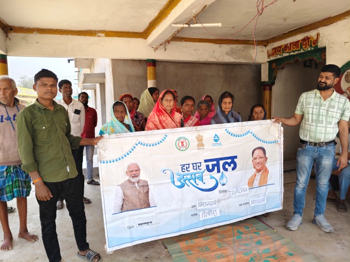 हर घर में नल