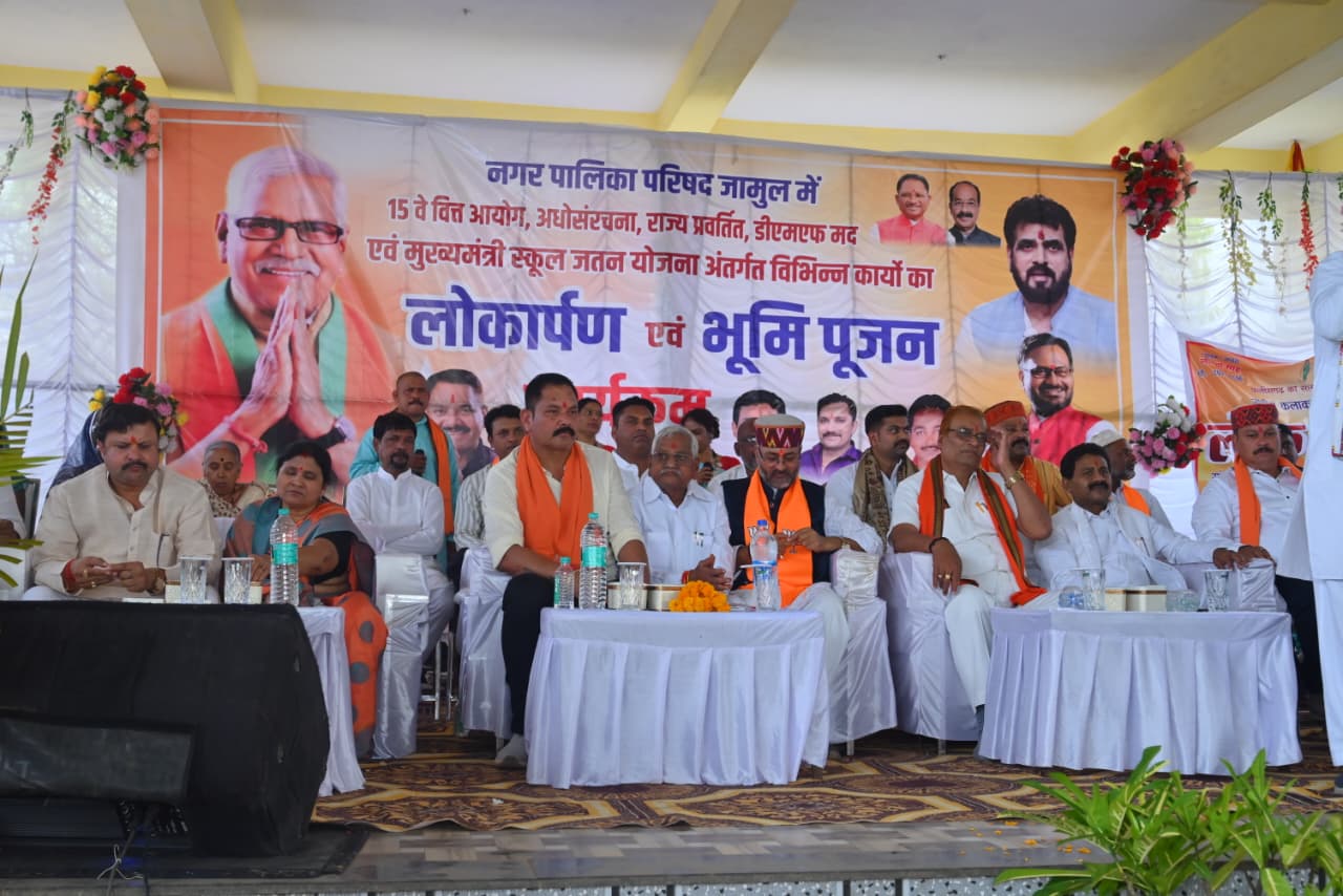 नगर पालिका जामुल