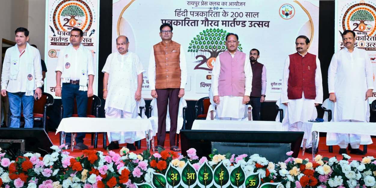 पत्रकार लोकतंत्र के सच्चे सेनानी, समाज को दिशा देने में उनकी भूमिका महत्वपूर्ण : मुख्यमंत्री श्री साय