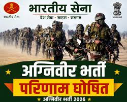 अग्निवीर भर्ती 2025-26 में प्रदेश के 1163 युवा हुए चयनित, 28 मई को रायपुर में उपस्थिति के निर्देश