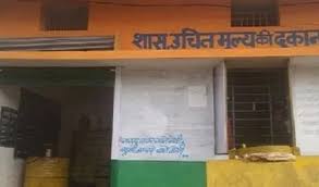 जिले में 24 शासकीय उचित मूल्य दुकानों का आबंटन निरस्त, नए आवेदन आमंत्रित