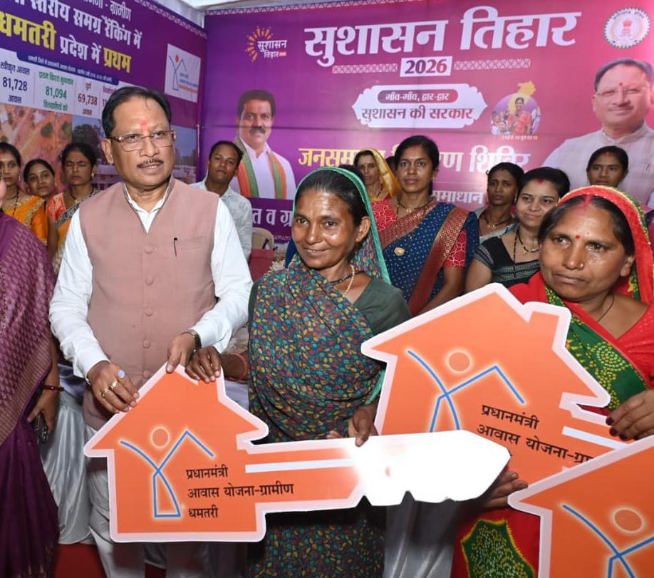 मुख्यमंत्री श्री साय ने हितग्राहियों को सौंपी प्रधानमंत्री आवास योजना की चाबी