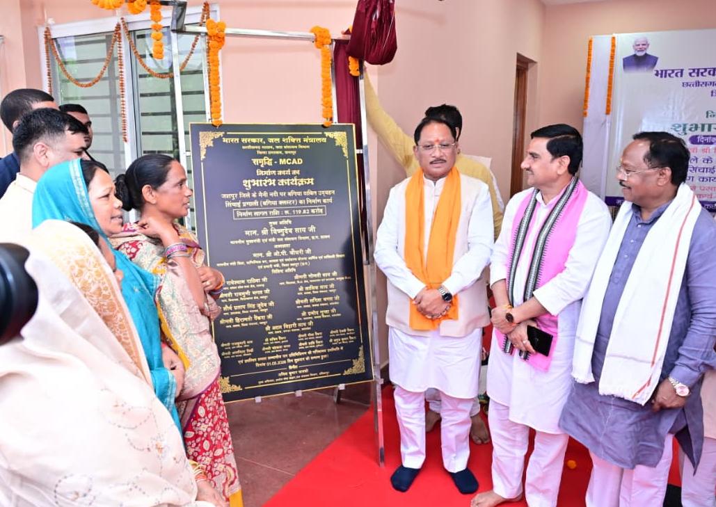 हर बूंद से अधिक उत्पादन की दिशा में बड़ा कदम: बगिया समृद्धि एम-कैड योजना से 13 गांवों के 4933 हेक्टेयर में होगी सिंचाई – मुख्यमंत्री श्री साय