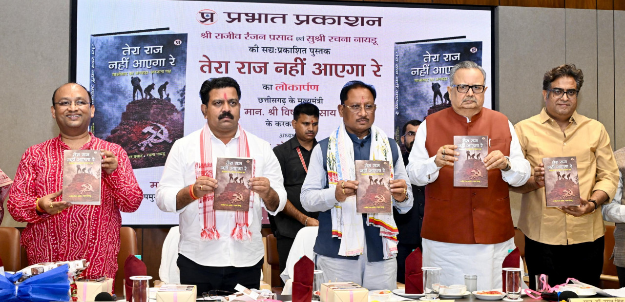 मुख्यमंत्री विष्णु देव