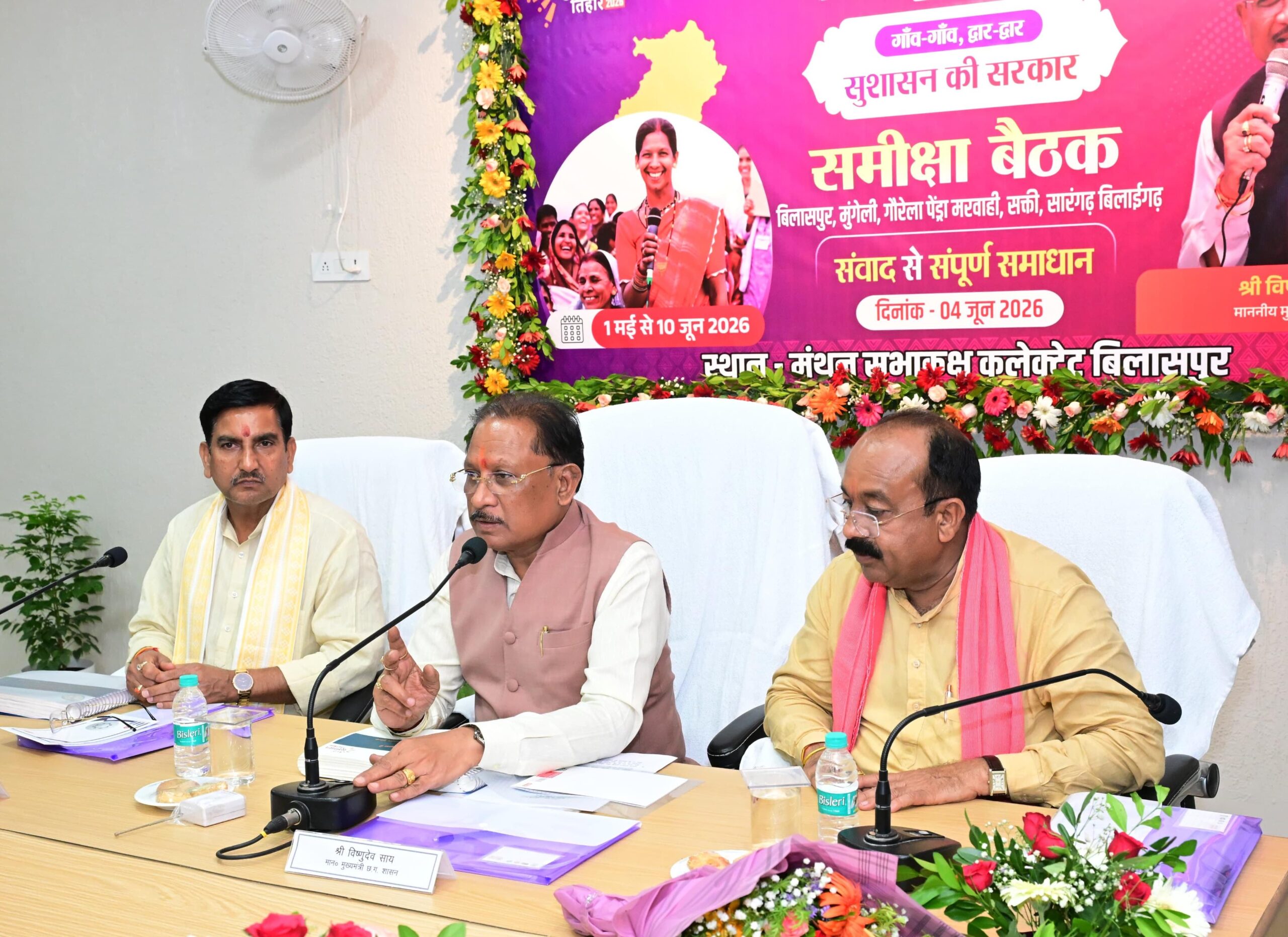 राजस्व मामलों के त्वरित निराकरण, पेयजल व्यवस्था सुदृढ़ करने और किसानों को समय पर खाद-बीज उपलब्ध कराने मुख्यमंत्री ने दिए निर्देश