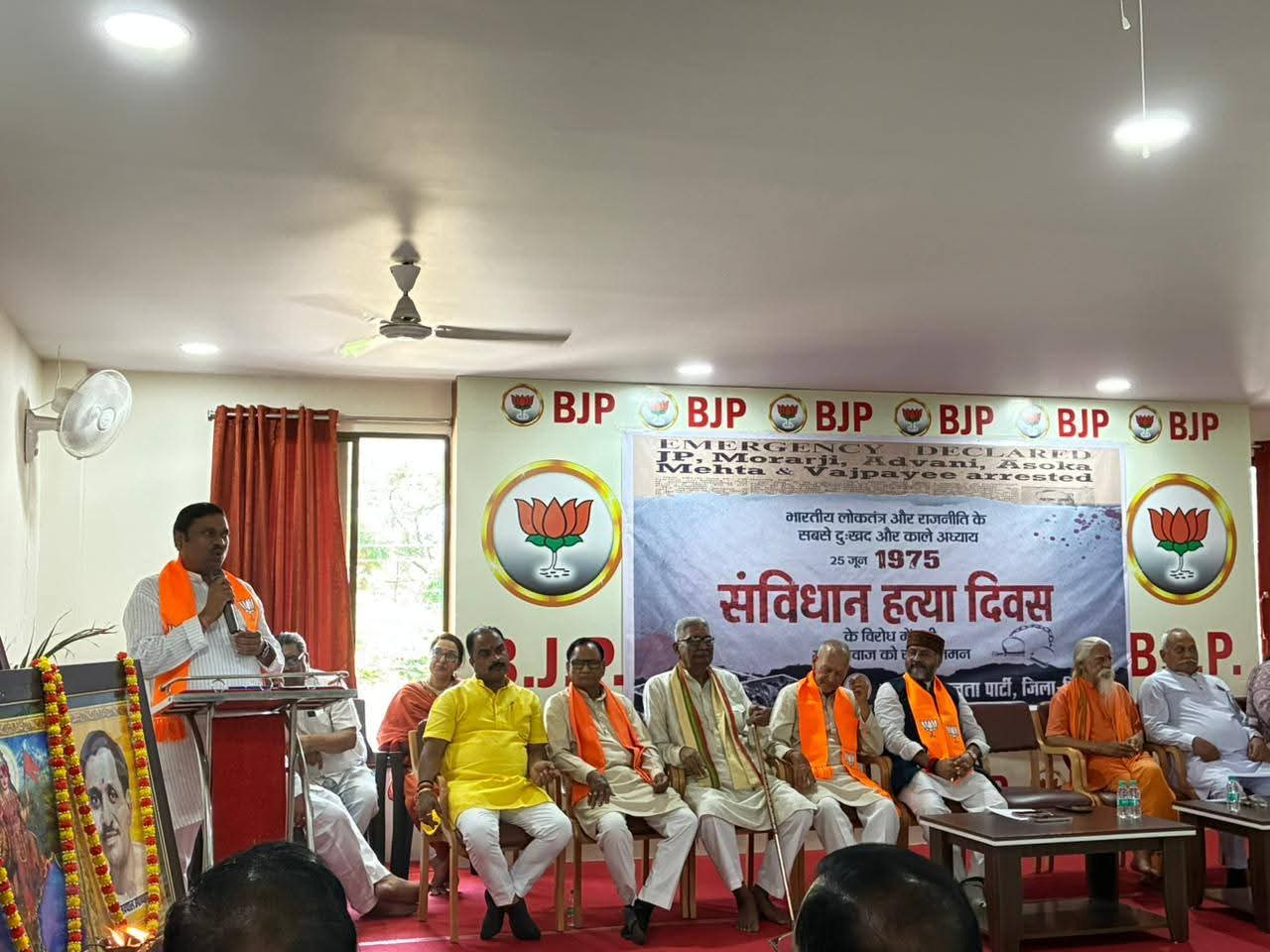 संविधान हत्या दिवस पर भाजपा ने आपातकाल को बताया लोकतंत्र का काला अध्याय