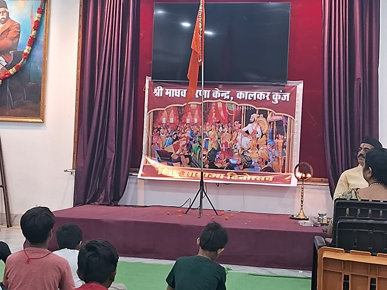 आरएसएस ने मनाया हिंदू साम्राज्य दिवस उत्सव
