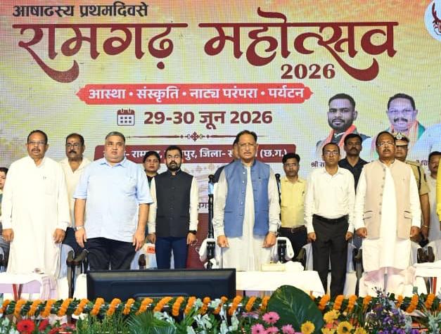 मुख्यमंत्री श्री साय की गरिमामयी उपस्थिति में रामगढ़ महोत्सव – 2026 का भव्य समापन