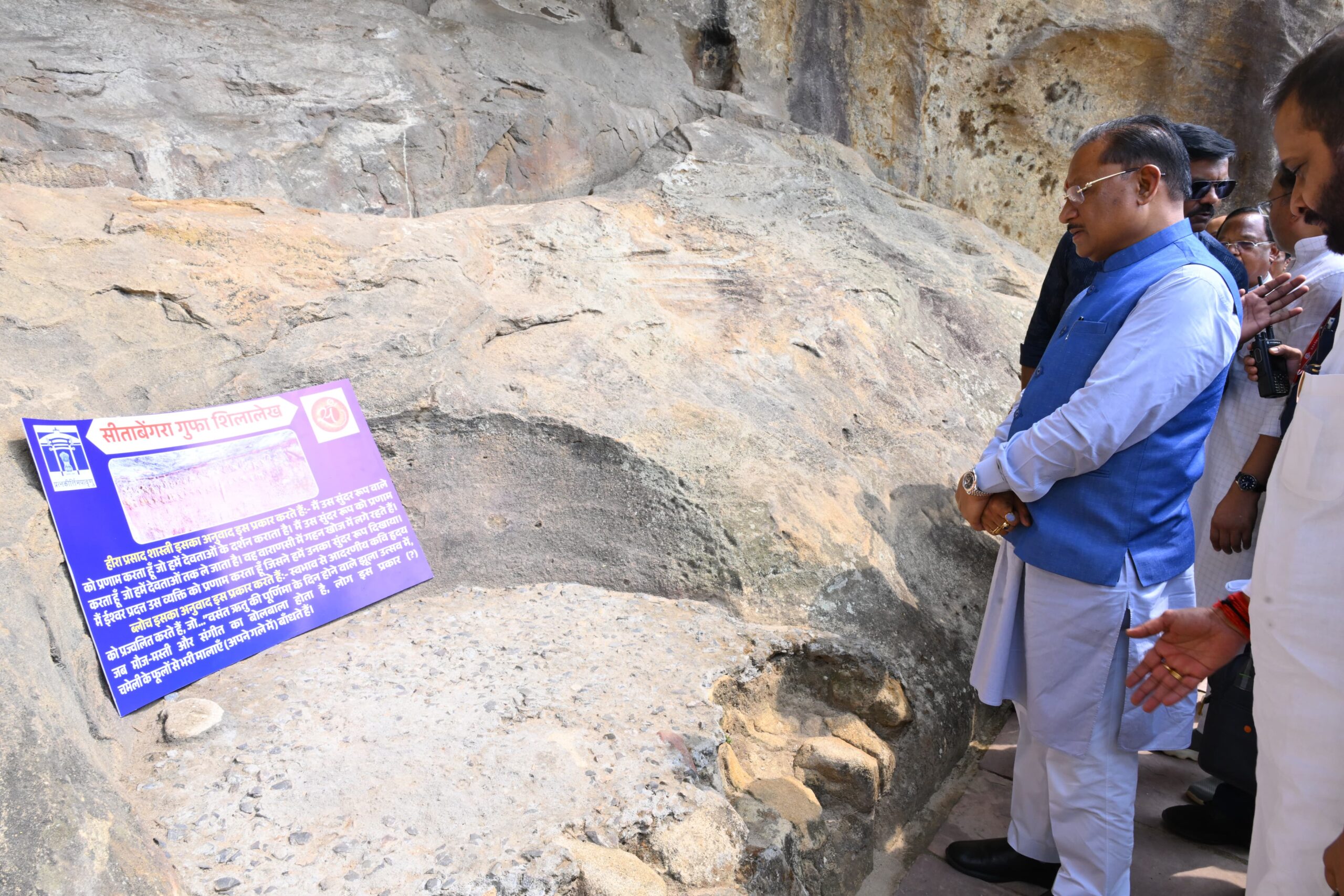 जोगीमारा गुफा शिलालेख एवं हाथीपोल का किया अवलोकन