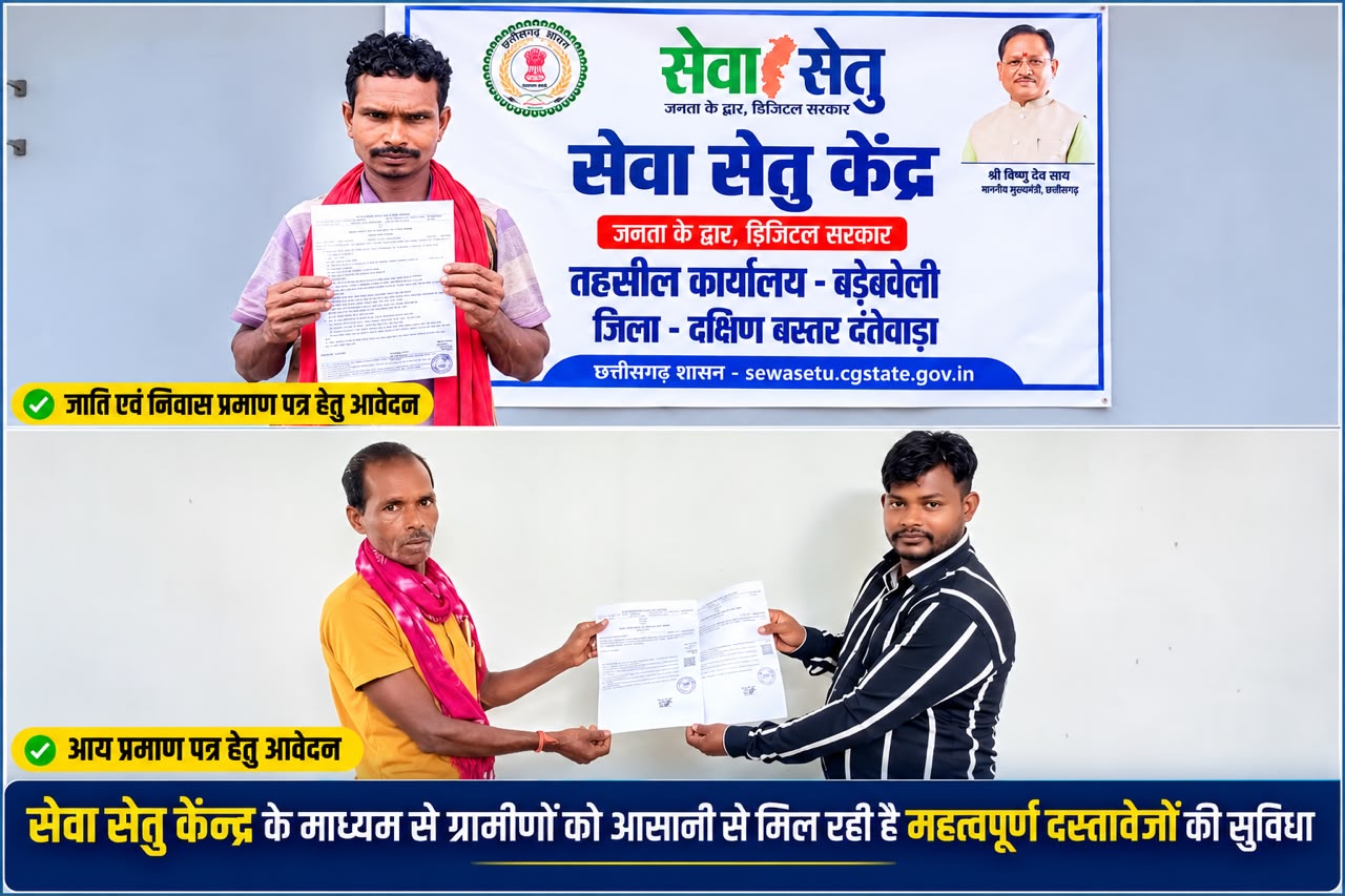 सेवा सेतु से आसान हुई दस्तावेज बनाने की प्रक्रिया, विद्यार्थियों के भविष्य को मिला नया सहारा