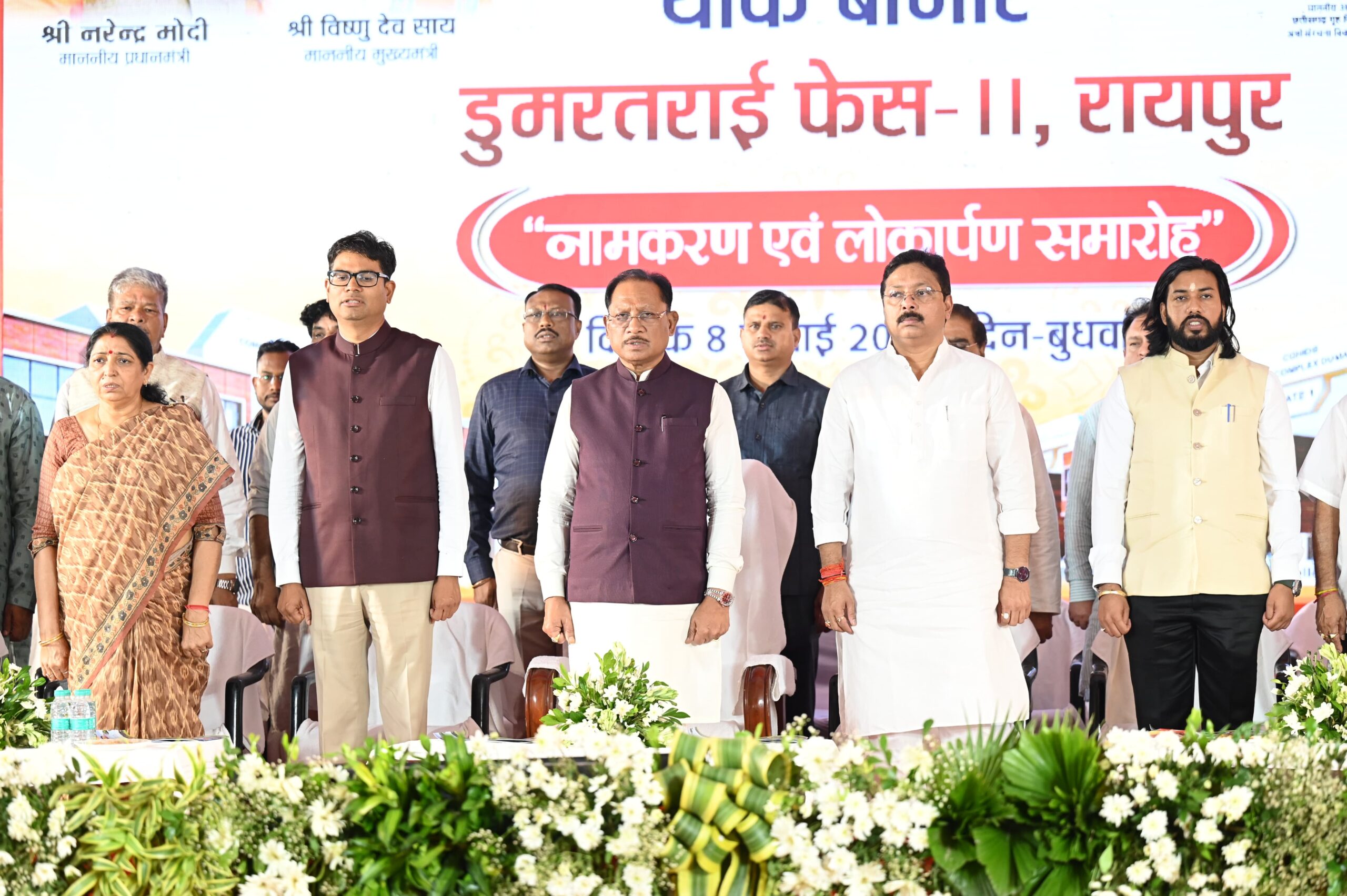 डुमरतराई थोक बाजार से व्यापार एवं राेजगार दोनों को मिलेगा बढ़ावा – मुख्यमंत्री श्री साय