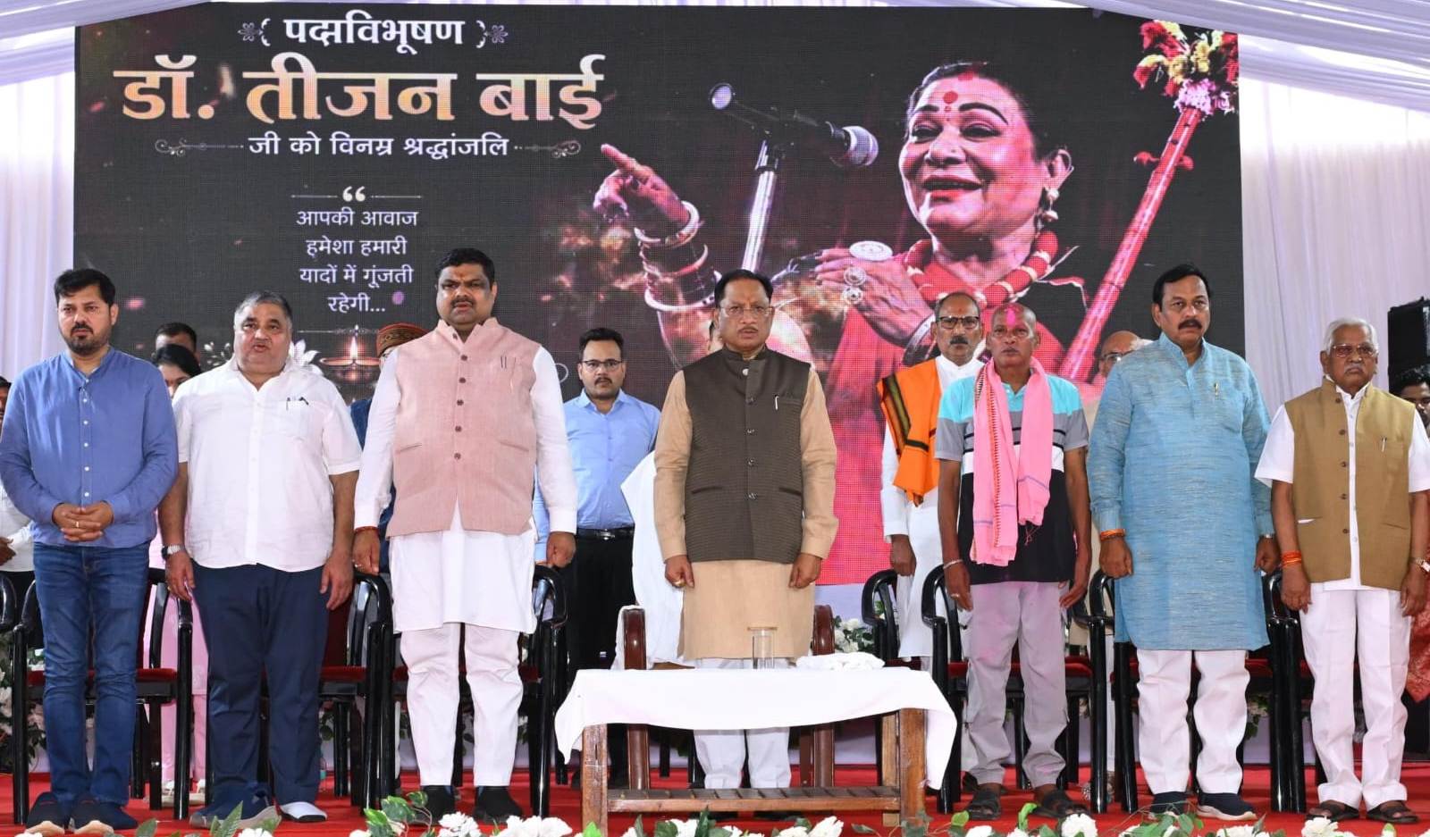 लोककला की महान साधिका डॉ. तीजन बाई की स्मृतियों को चिरस्थायी बनाएगी राज्य सरकार : मुख्यमंत्री श्री साय