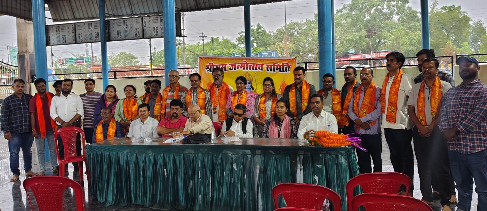 श्री राम जन्मोत्सव समिति के चरोदा प्रखंड की नई कार्यकारिणी घोषित