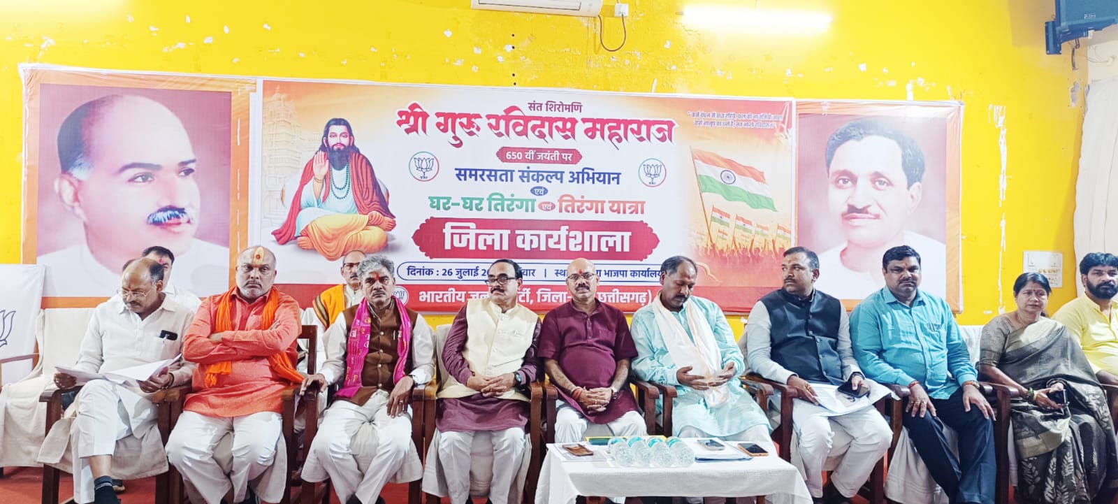 संत रविदास की 650वीं जयंती: तैयारियों को लेकर भाजपा की महत्वपूर्ण कार्यशाला संपन्नसंत रविदास जी का जीवन सामाजिक समरसता और बंधुत्व का प्रतीक – पवन साय
