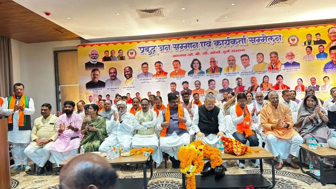भाजपा ओबीसी मोर्चा का संभाग स्तरीय प्रबुद्ध जन सम्मान एवं कार्यकर्ता सम्मेलन संपन्न