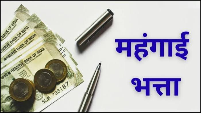 नगरीय निकायों के पेंशनरों को महंगाई राहत