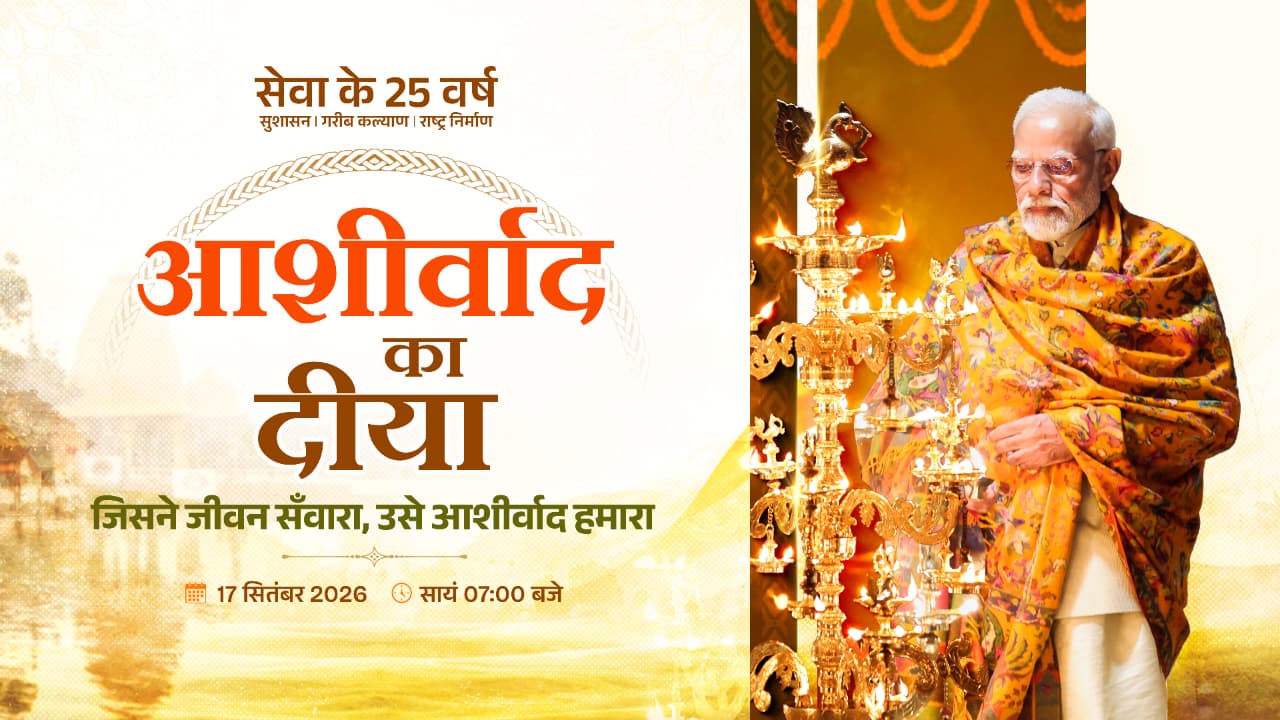 उप मुख्यमंत्री श्री साव की मौजूदगी में पुलिस परेड ग्राउंड में जलेंगे 1.25 लाख आशीर्वाद के दीये