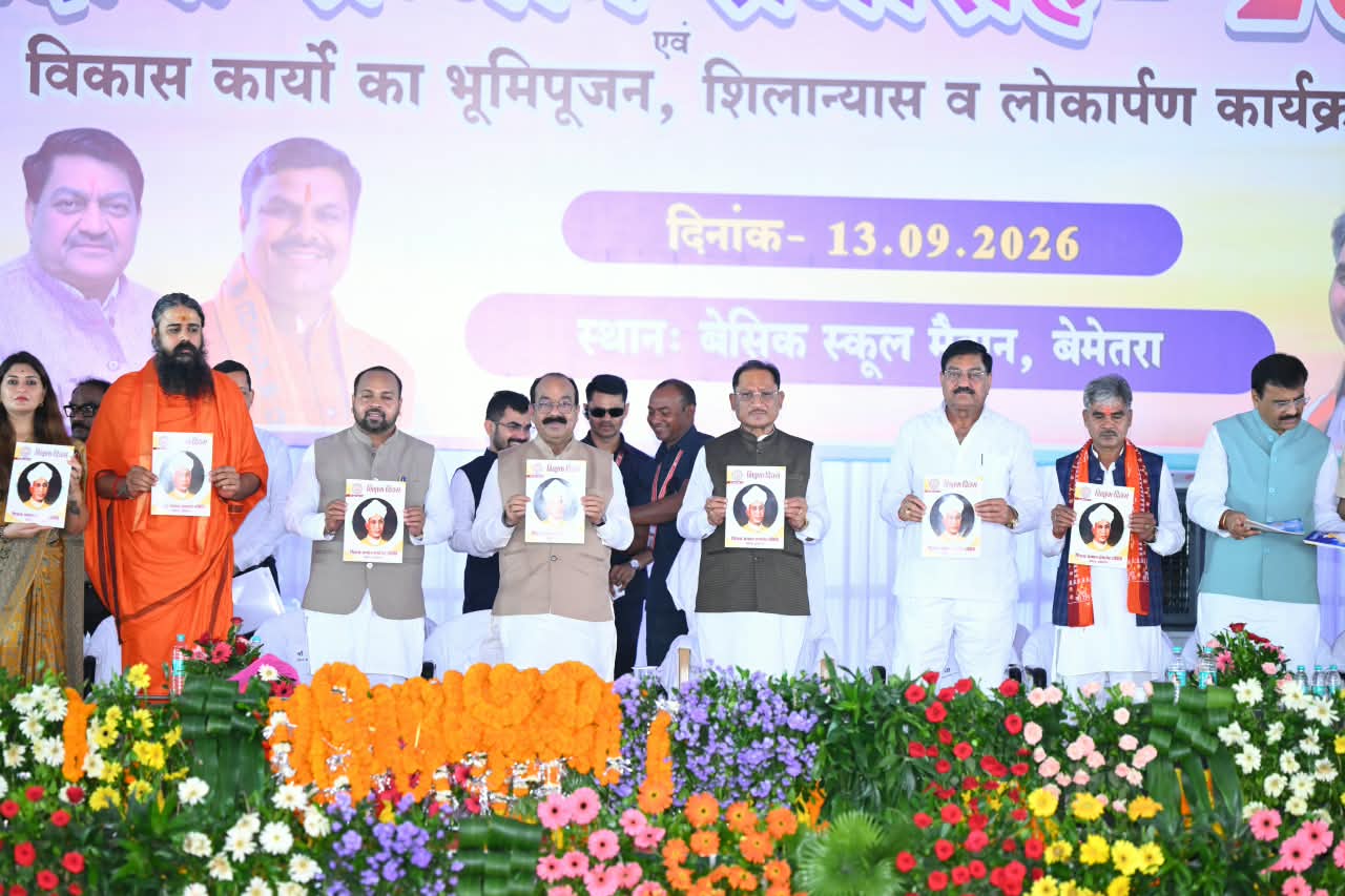 जीवन के प्रत्येक क्षेत्र में आगे बढ़ने का सबसे सशक्त माध्यम है शिक्षा : मुख्यमंत्री श्री साय