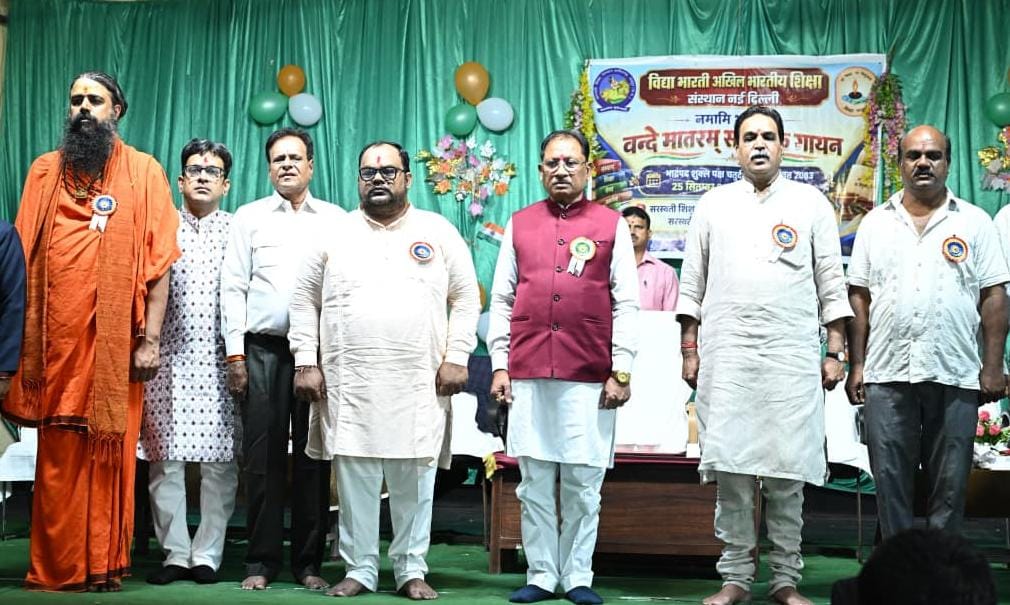 वंदे मातरम्’ मां भारती की वंदना और राष्ट्रीय चेतना का स्वर : मुख्यमंत्री श्री साय