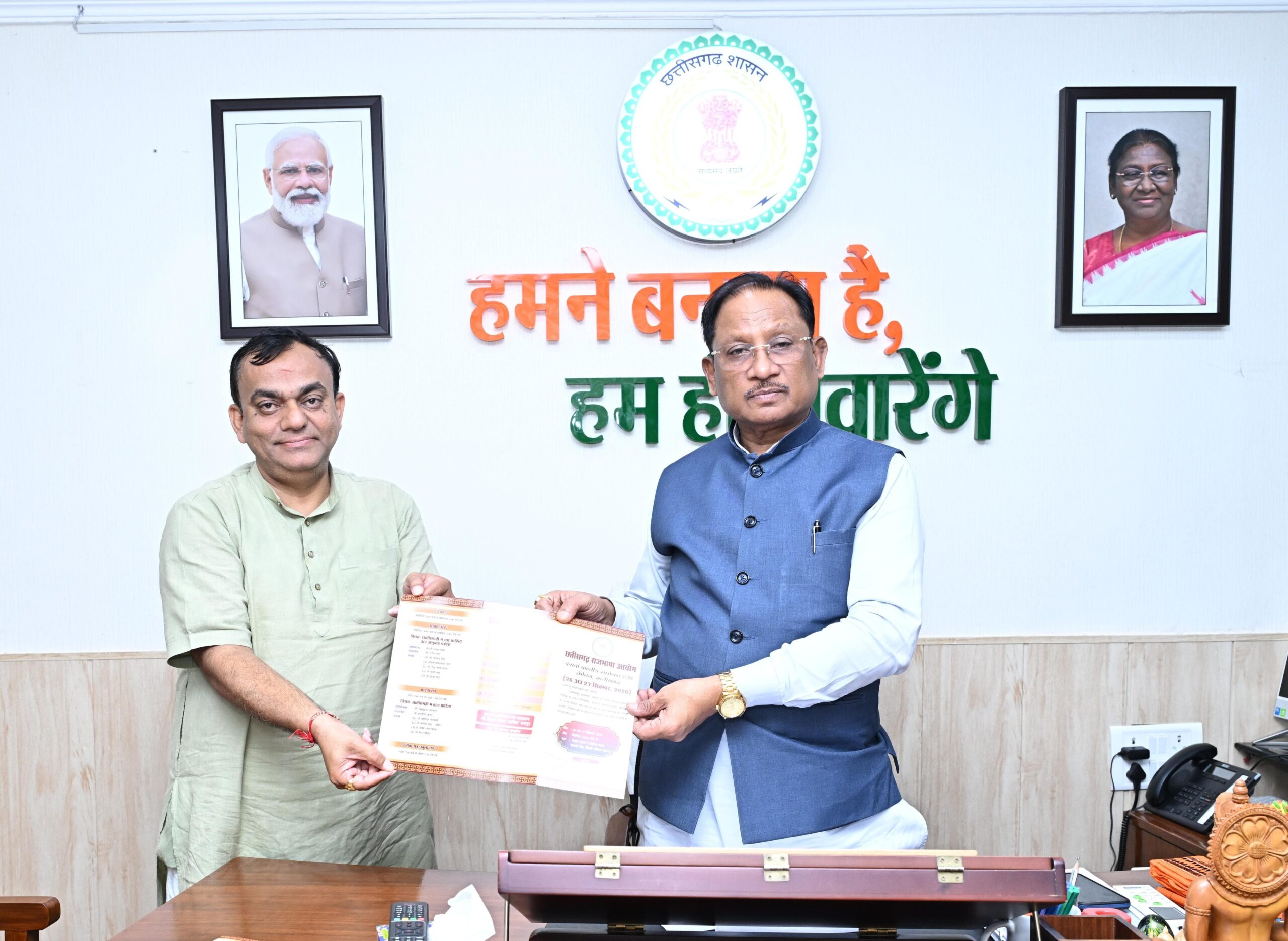 बेमेतरा में 26-27 सितंबर को होने वाले प्रांतीय राजभाषा सम्मेलन में शामिल होने का दिया न्योता
