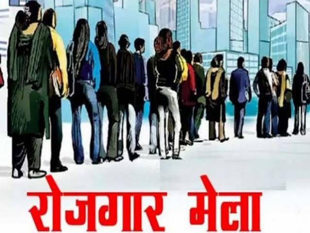 रायपुर में राज्य स्तरीय रोजगार मेले का आयोजन 7-8 अक्टूबर को, 8 हजार से अधिक पदों पर होगी भर्ती