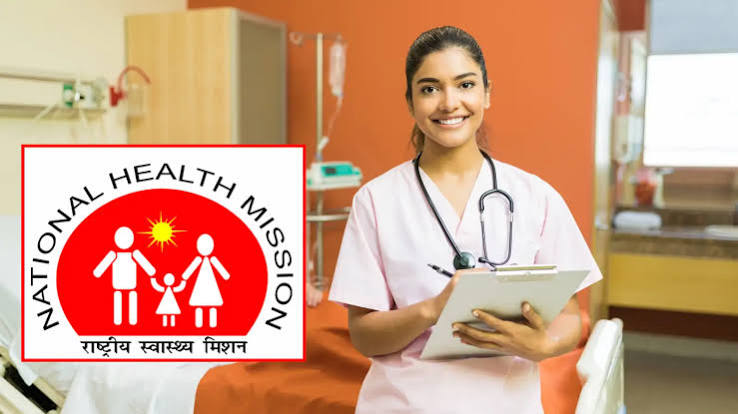 स्टॉफ नर्स एवं
