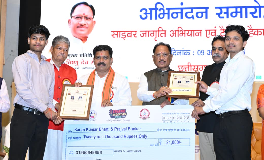 साइबर अपराधों से