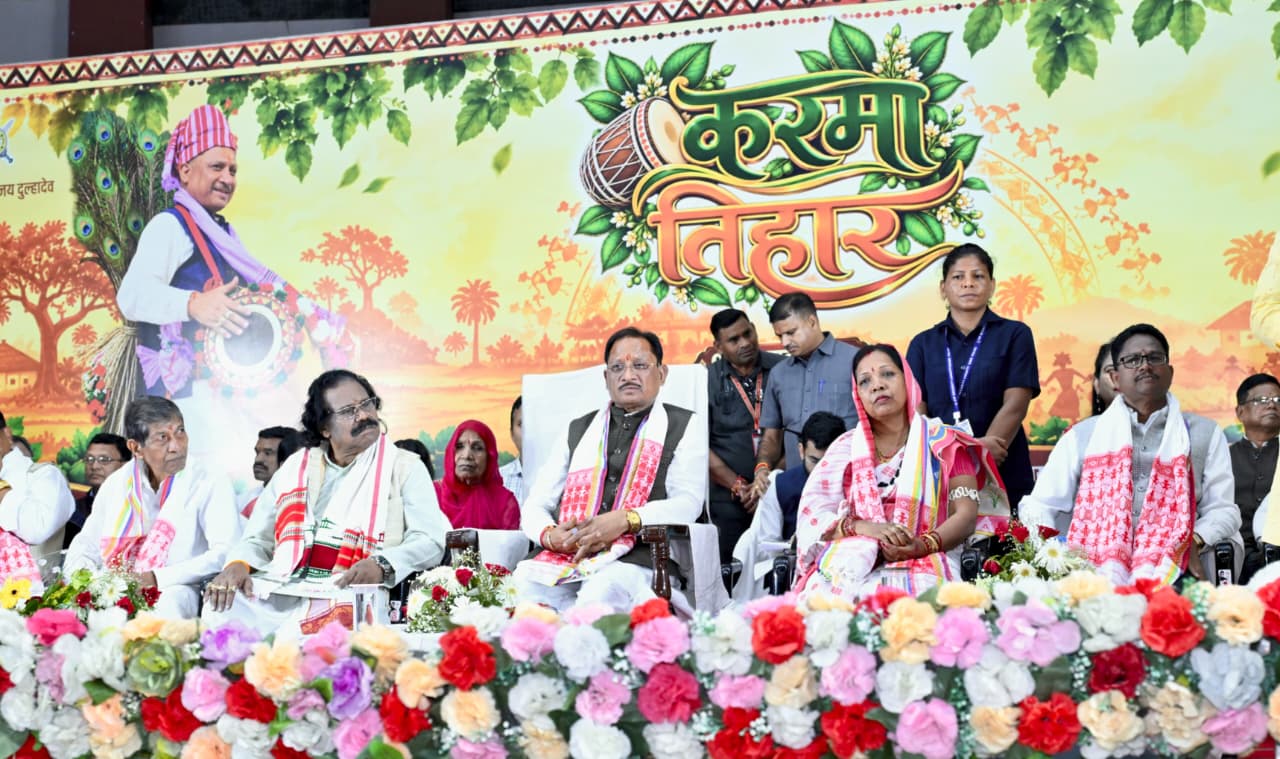 करमा तिहार हमारी